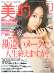 美的（BITEKI）