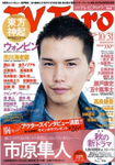 TV Taro静岡版