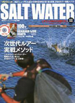 SALTWATER（ソルトウォーター）