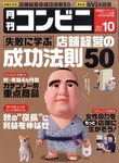 コンビニ