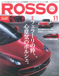 ROSSO（ロッソ）