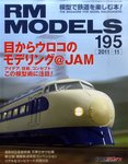 RM MODELS（RMモデルズ）