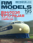 RM MODELS（RMモデルズ）