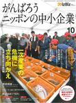 月刊WizBiz（ウィズビズ）