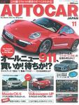 AUTO CAR JAPAN（オート・カー・ジャパン）