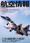 航空情報