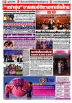 BANGKOK TIMES（バンコクタイムズ）