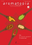 アロマトピア(aromatopia)