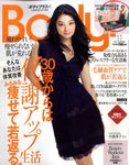 Body＋（ボディプラス）