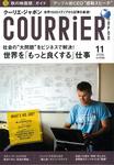 COURRiER Japon（クーリエ・ジャポン）