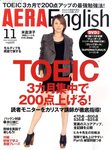 AERA　English