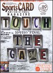 Sports CARD MAGAZINE (スポーツカード・マガジン) 