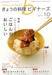 NHKきょうの料理ビギナーズ