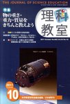 理科教室