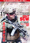 Strike And Tactical（ストライク アンド タクティカルマガジン）