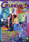 GUNDAM A (ガンダムエース)
