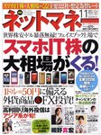 ネットマネー