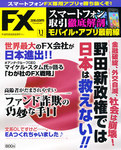 FX攻略.com