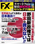 FX攻略.com