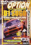 DVD版 VIDEO OPTION(ビデオオプション)