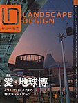 ランドスケープデザイン