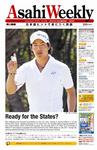 週刊英和新聞Asahi Weekly （朝日ウイークリー）