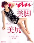 ａｎ・ａｎ（アンアン）