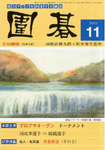 囲碁