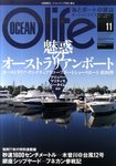 オーシャンライフ(Ocean Life)