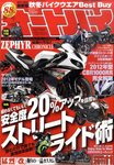 オートバイ