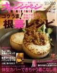 オレンジページ