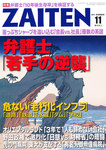 ZAITEN