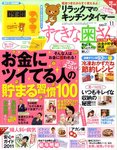 すてきな奥さん