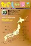 たのしい授業
