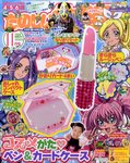 たのしい幼稚園