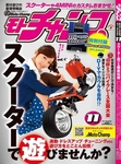 モトチャンプ