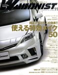 Wagonist (ワゴニスト)
