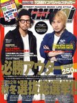 Samurai Magazine （サムライマガジン）