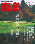 百楽(HYAKURAKU)