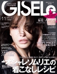 GISELe（ジゼル）