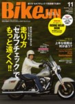 培倶人（バイクジン）