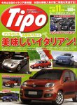 Tipo（ティーポ）