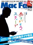 Mac Fan（マックファン）