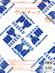 Vinotheque(ヴィノテーク)