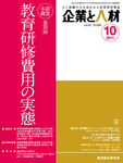 企業と人材