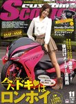 カスタムスクーター