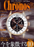 クロノス日本版