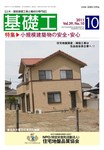 基礎工