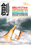 創（つくる）
