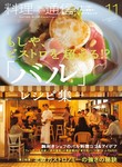 料理通信